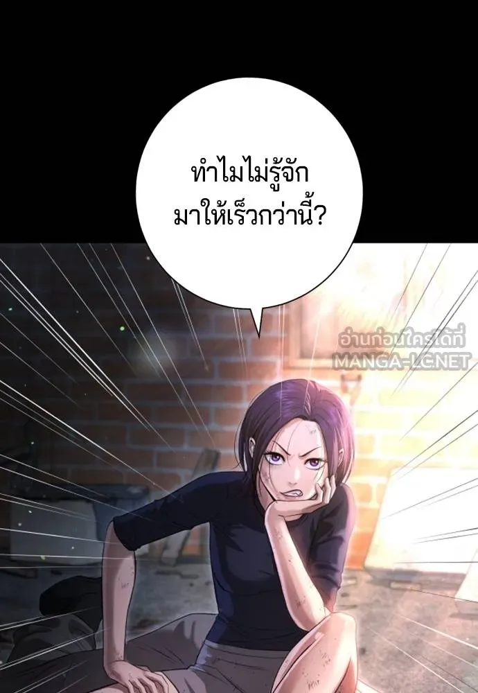 คูเซรา ตอนที่ 10 รูปที่ 45