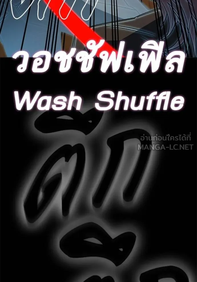 Study Group ตอนที่ 274 รูปที่ 83