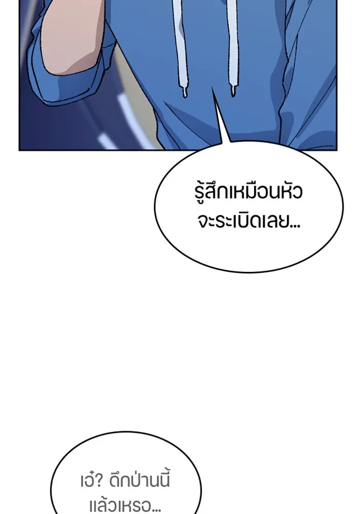 ตั้งแคมป์ฮีลใจในต่างโลก ตอนที่ 34 รูปที่ 109