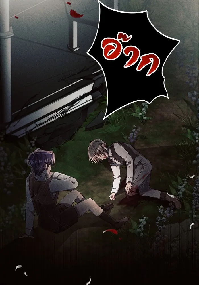 แอชสตาร์ต ตอนที่ 18 รูปที่ 89