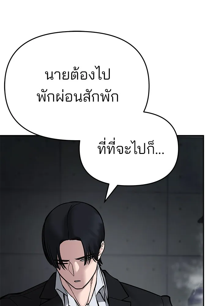 เลวฟาดเลว ตอนที่ 75 รูปที่ 41