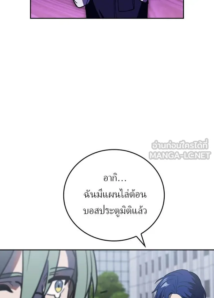 เป้าหมายครั้งที่ 2 ตอนที่ 72 รูปที่ 48