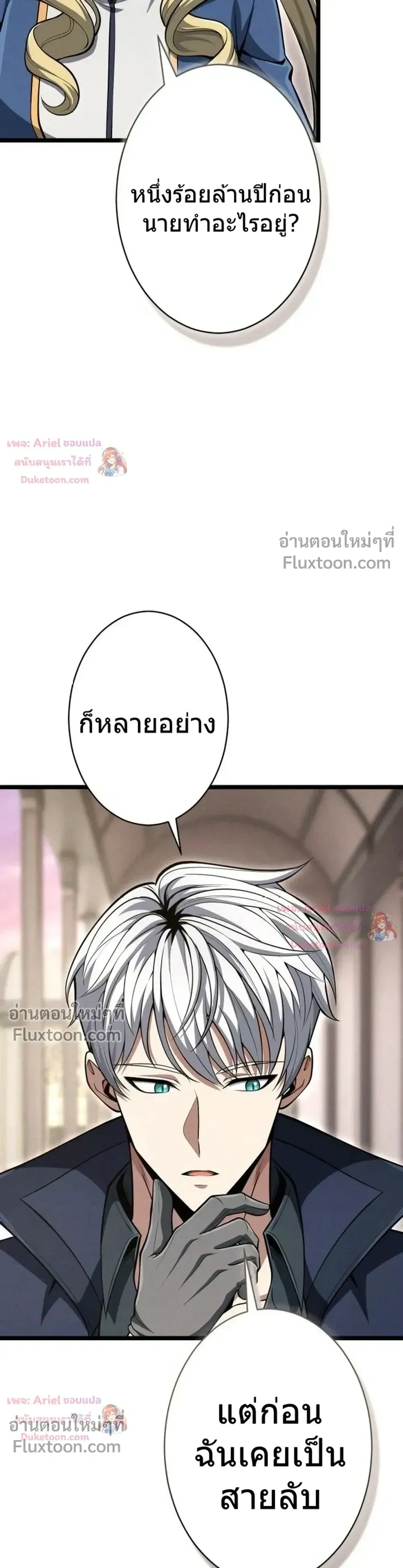 100 Million Years Later The Ultimate Weapon Return อาว_ธส_ดท_าย ต_นข_นมาไร_เท_ยมทานหล_งผ_านไป 100 ล_านป_ ตอนที่ ตอนที่ 14 รูปที่ 17