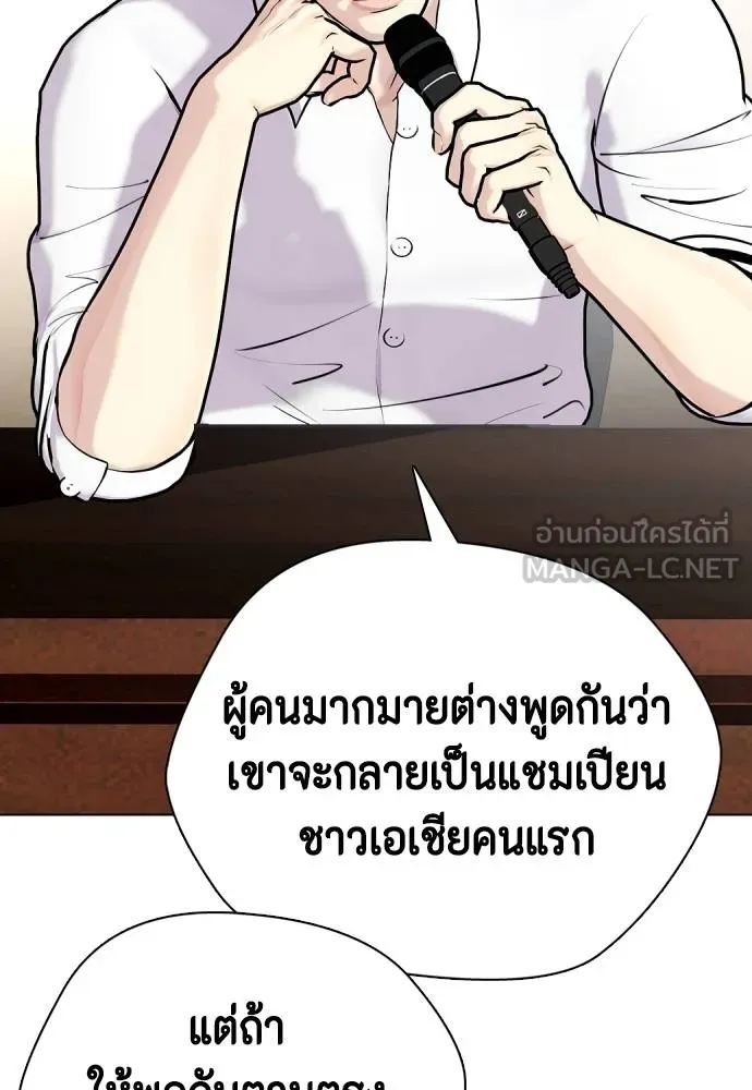 หมาหัวเน่า ตอนที่ 113 รูปที่ 15