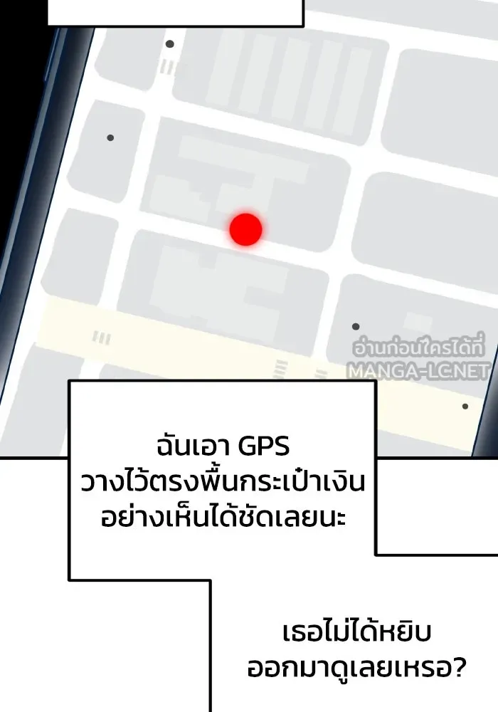 รักนี้ไม่มีรีไซเคิล ตอนที่ 70 รูปที่ 87