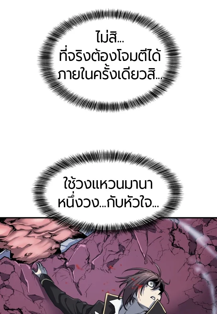 ยอดสถาปนิกผู้พิทักษ์อาณาจักร ตอนที่ 32 รูปที่ 76