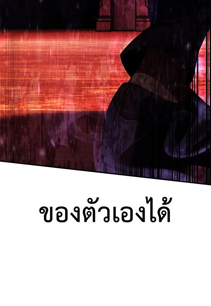 ไอ้เพลเยอร์นั่น ฉันฆ่ามันเอง ตอนที่ 74 รูปที่ 217