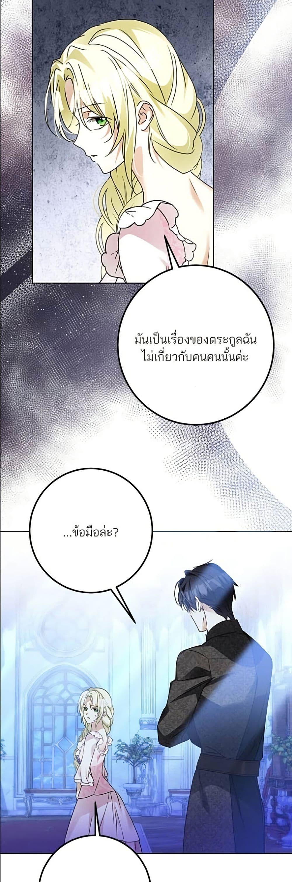 Manga-lc-com อ่านมังงะ อ่านการ์ตูน ออนไลน์ ฟรี Became the Duke’s Male Servant ตอนที่ 1 2 3 4 5 6 7 8 9 10 11 12 13 14 ฟรี ไม่มีโฆษณา Manga-lc - อ่าน มังงะ อ่าน การ์ตูน ออนไลน์ อ่านมังงะ ฟรี