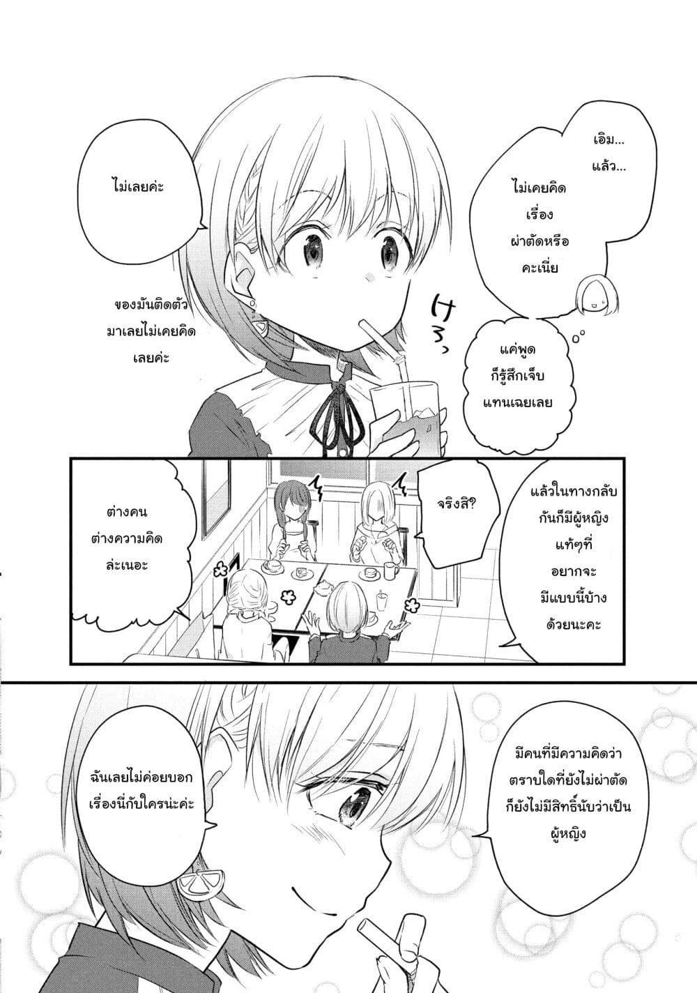 Manga-lc-com อ่านมังงะ อ่านการ์ตูน ออนไลน์ ฟรี Josou Shite Off-kai ni Sanka Shite mita. ตอนที่ 1 2 3 4 5 6 7 8 9 10 11 12 13 14 ฟรี ไม่มีโฆษณา Manga-lc - อ่าน มังงะ อ่าน การ์ตูน ออนไลน์ อ่านมังงะ ฟรี