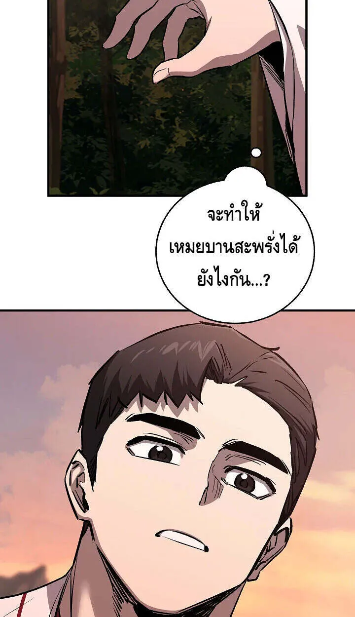 Childhood Friend of the Zenith สหายว_ยเยาว_ของข_าแข_งแกร_งท_ส_ดในใต_หล_า ตอนที่ ตอนที่ 56 รูปที่ 49