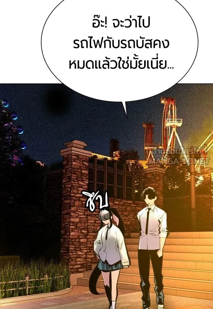 Jungle Juice ตอนที่ 181 รูปที่ 156