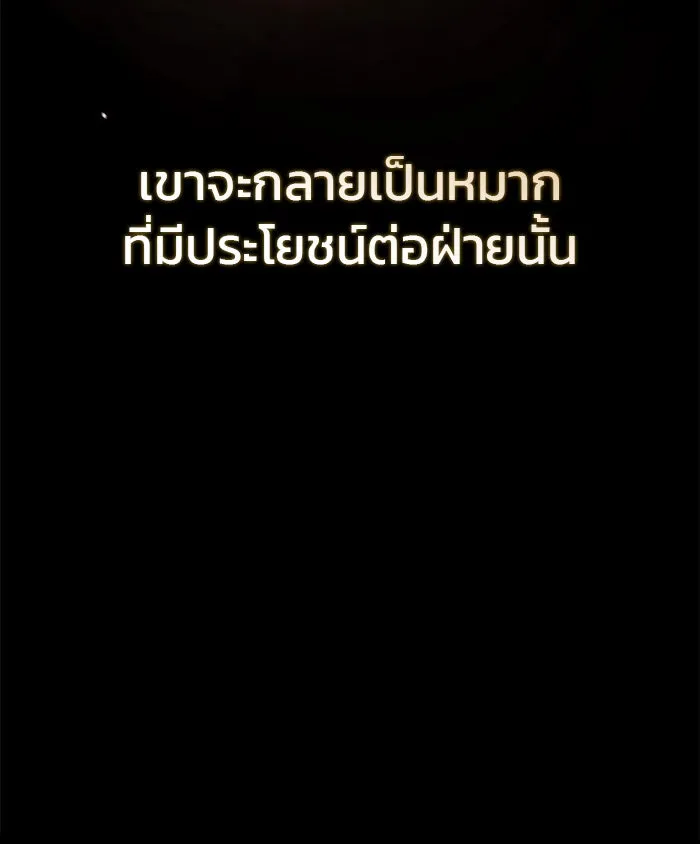 ผมไม่ได้เก่งอย่างที่คิด ตอนที่ 55 รูปที่ 94