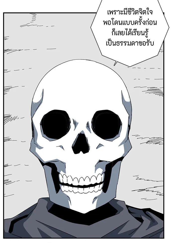 หนึ่งก้าวสู่เจ้ามาร ตอนที่ 90 เป้าหมาย (22) รูปที่ 70