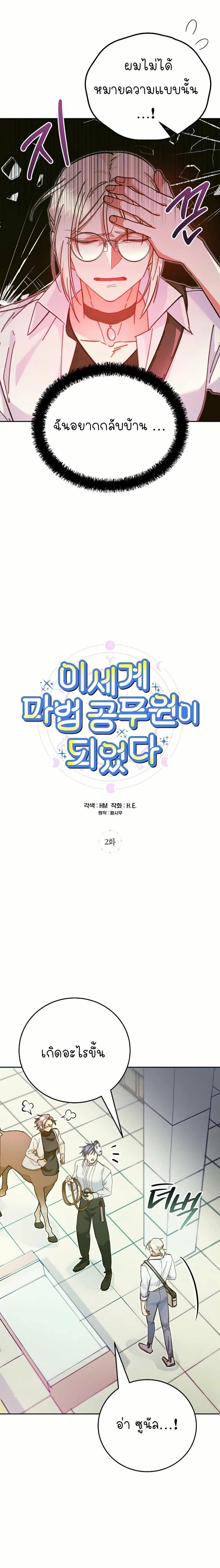 Manga-lc-com อ่านมังงะ อ่านการ์ตูน ออนไลน์ ฟรี I Became a Civil Servant in a Magical World ตอนที่ 1 2 3 4 5 6 7 8 9 10 11 12 13 14 ฟรี ไม่มีโฆษณา Manga-lc - อ่าน มังงะ อ่าน การ์ตูน ออนไลน์ อ่านมังงะ ฟรี