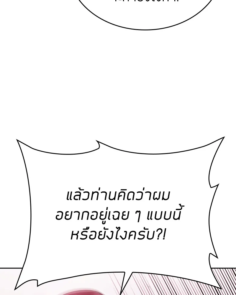 Clever Cleaning Life Of The Returned Genius Hunter ส_ดยอดฮ_นเตอร_สายคล_น ตอนที่ ตอนที่ 79 รูปที่ 74