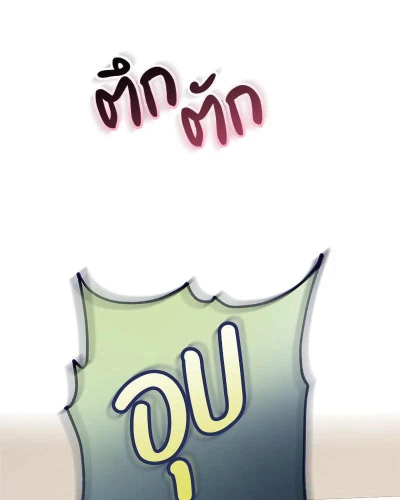 แด่ความเกลียดชัง ตอนที่ 16 รูปที่ 79