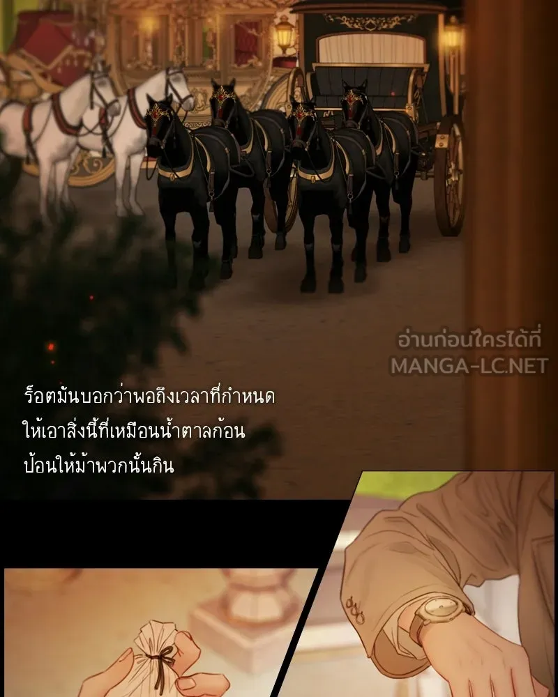 เซเรน่า ตอนที่ 130 รูปที่ 15