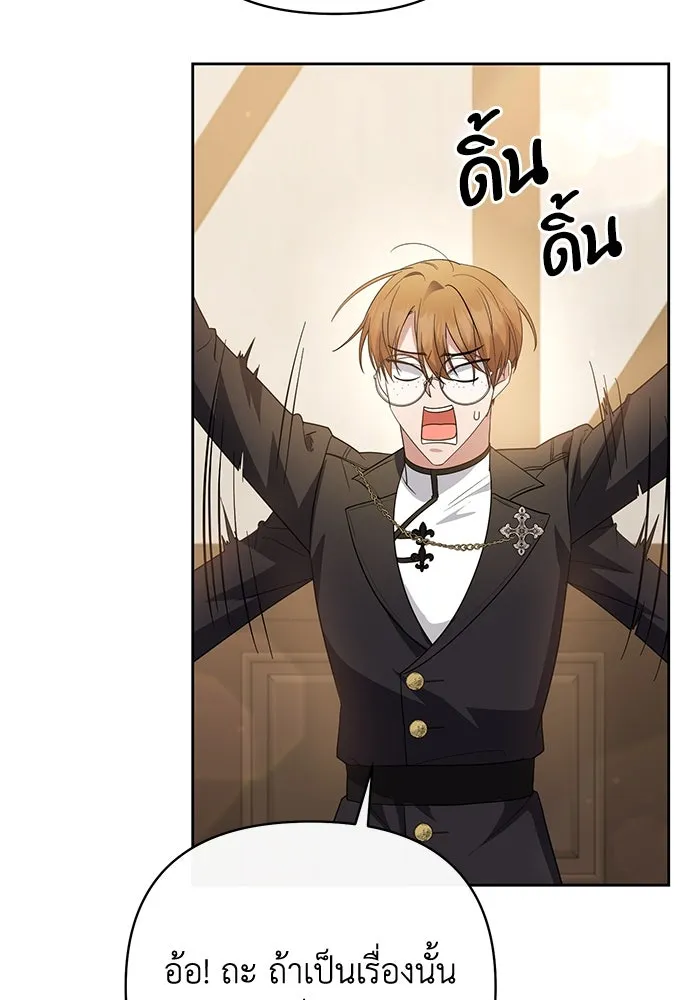 อยู่ดี ๆ ก็มีนางเอกนิยายเป็นเพื่อนบ้าน ตอนที่ 9 รูปที่ 8