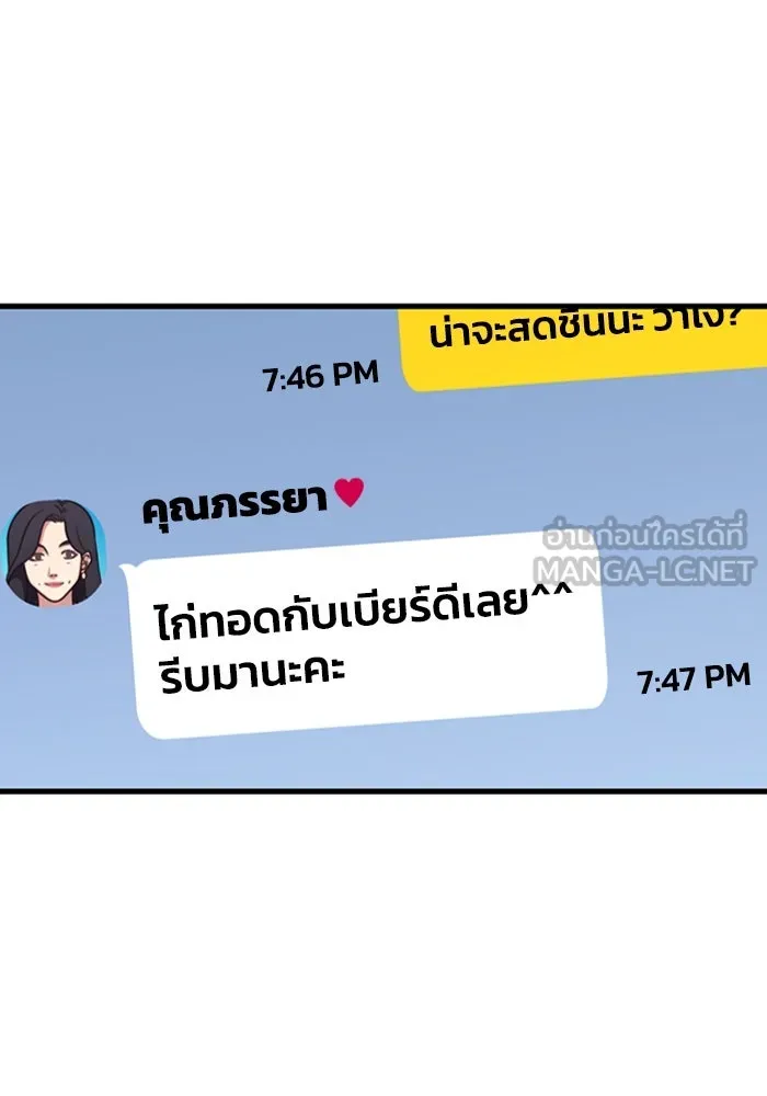 มีนา เกิดมาล่า ตอนที่ 16 รูปที่ 27