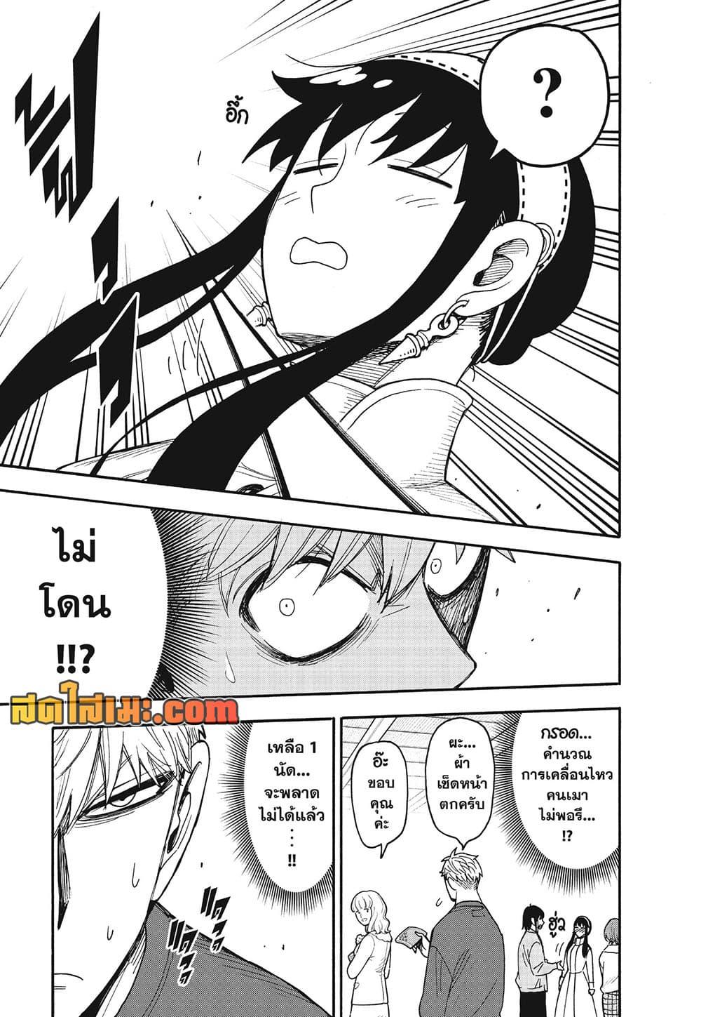 Manga-lc-com อ่านมังงะ อ่านการ์ตูน ออนไลน์ ฟรี Spy X Family ภารกิจลับครอบครัววายป่วง ตอนที่ 1 2 3 4 5 6 7 8 9 10 11 12 13 14 ฟรี ไม่มีโฆษณา Manga-lc - อ่าน มังงะ อ่าน การ์ตูน ออนไลน์ อ่านมังงะ ฟรี