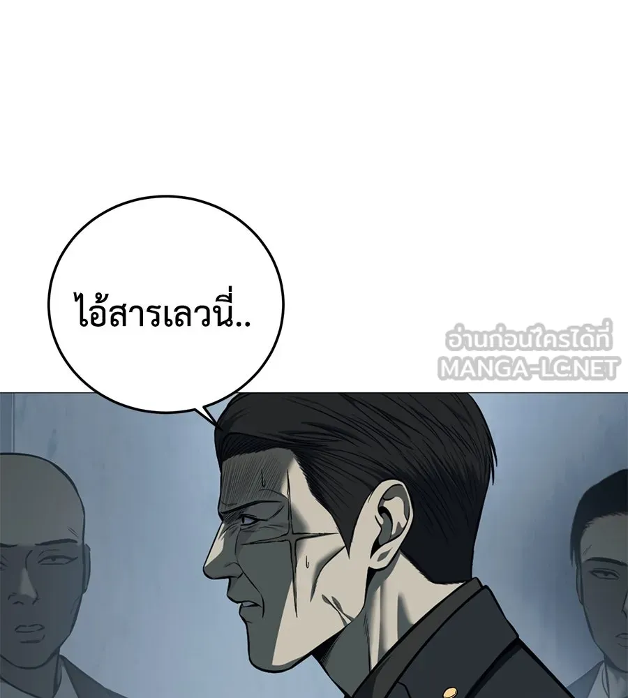 มัจจุราชชุดแดง ตอนที่ 5 รูปที่ 129