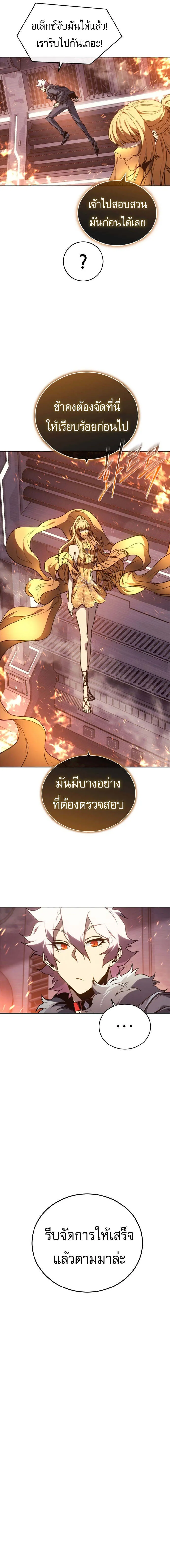 The Reason Why I Quit Demon King ตอนที่ ตอนที่ 47 รูปที่ 12