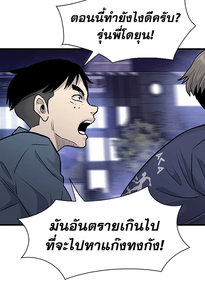 มีนา เกิดมาล่า ตอนที่ 49 รูปที่ 17