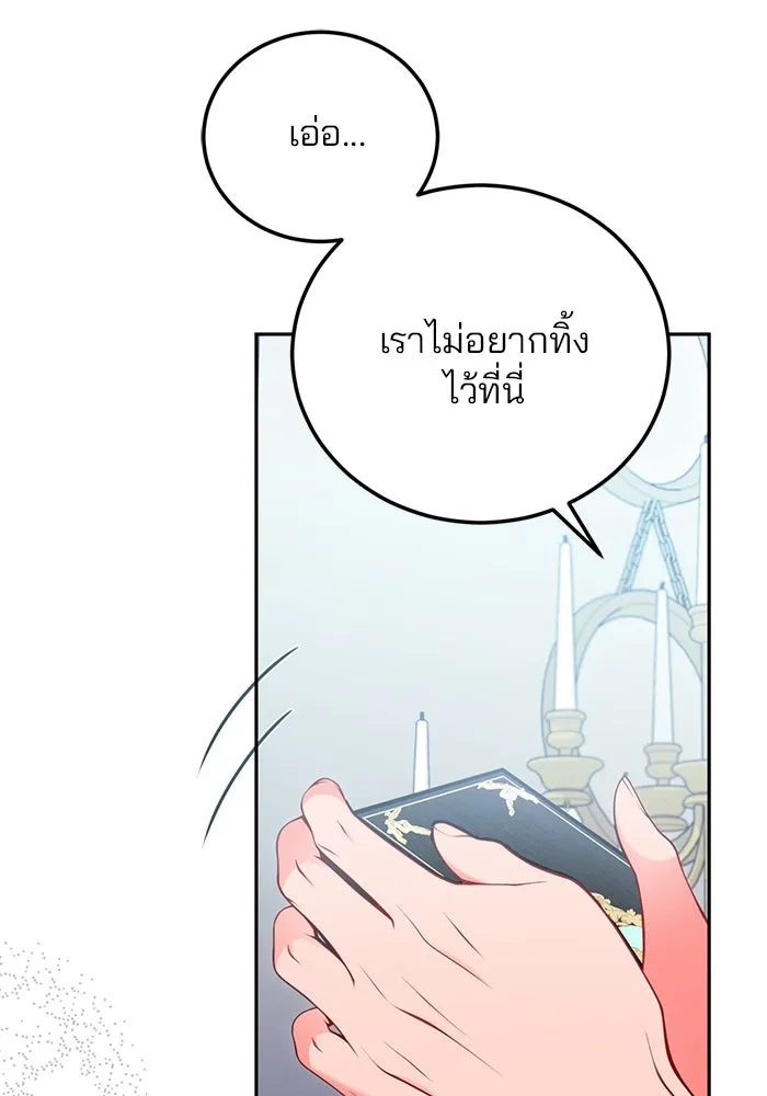 แผนหย่าสามีทรราช ตอนที่ 84 รูปที่ 37