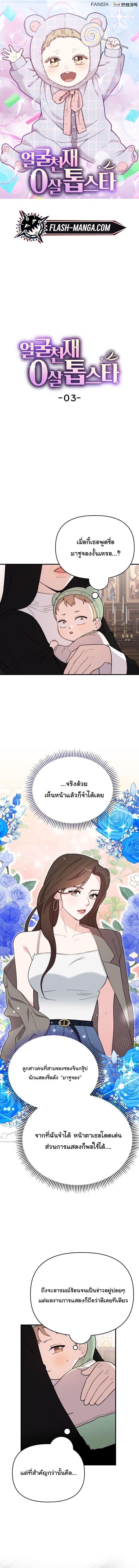 Manga-lc-com อ่านมังงะ อ่านการ์ตูน ออนไลน์ ฟรี Face Genius  0-Year-Old Top Star ตอนที่ 1 2 3 4 5 6 7 8 9 10 11 12 13 14 ฟรี ไม่มีโฆษณา Manga-lc - อ่าน มังงะ อ่าน การ์ตูน ออนไลน์ อ่านมังงะ ฟรี