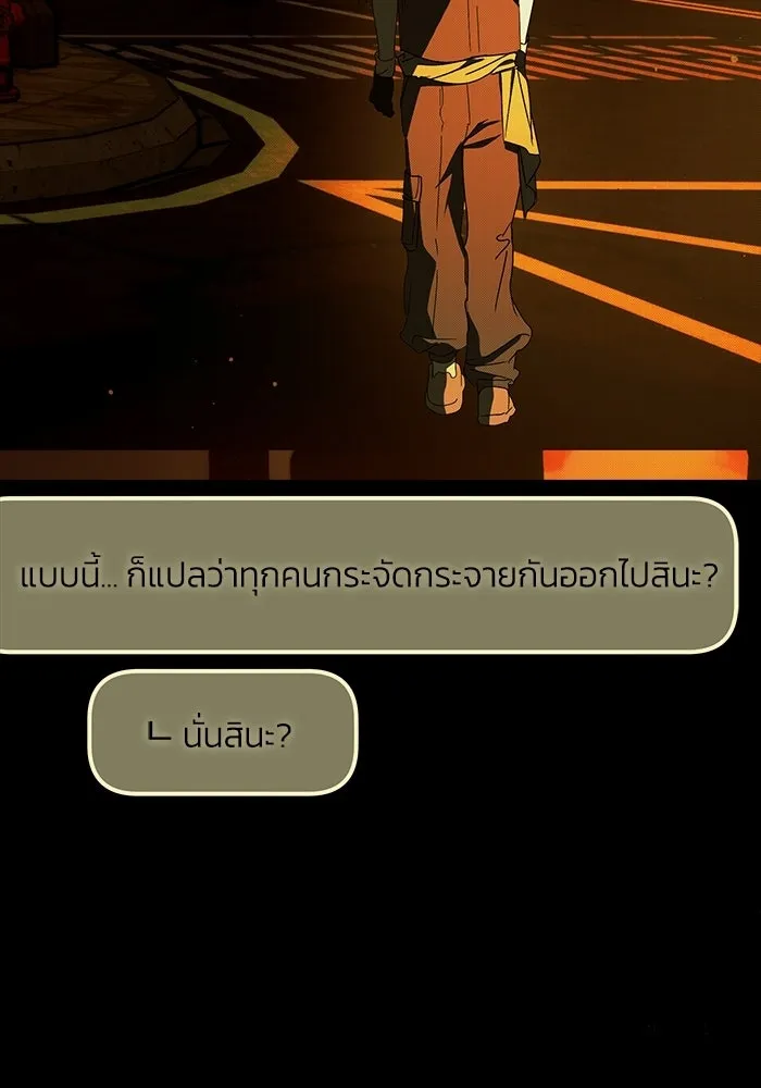 ย้อนเวลามาเป็นมักเน่ ตอนที่ 64 รูปที่ 55
