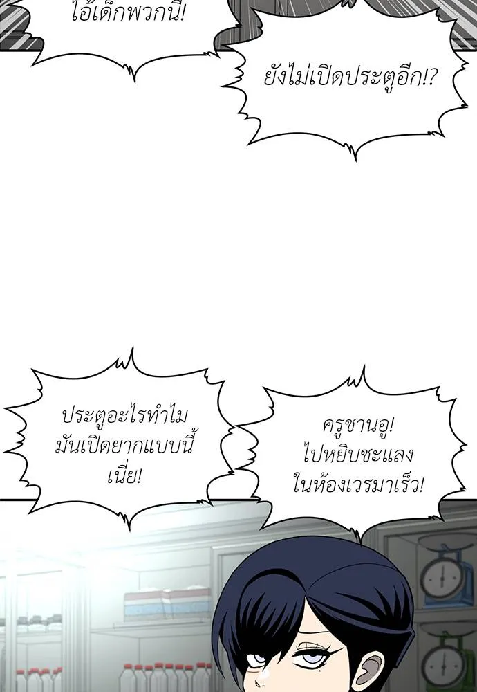 สนามเด็กล่า ตอนที่ 18 รูปที่ 2