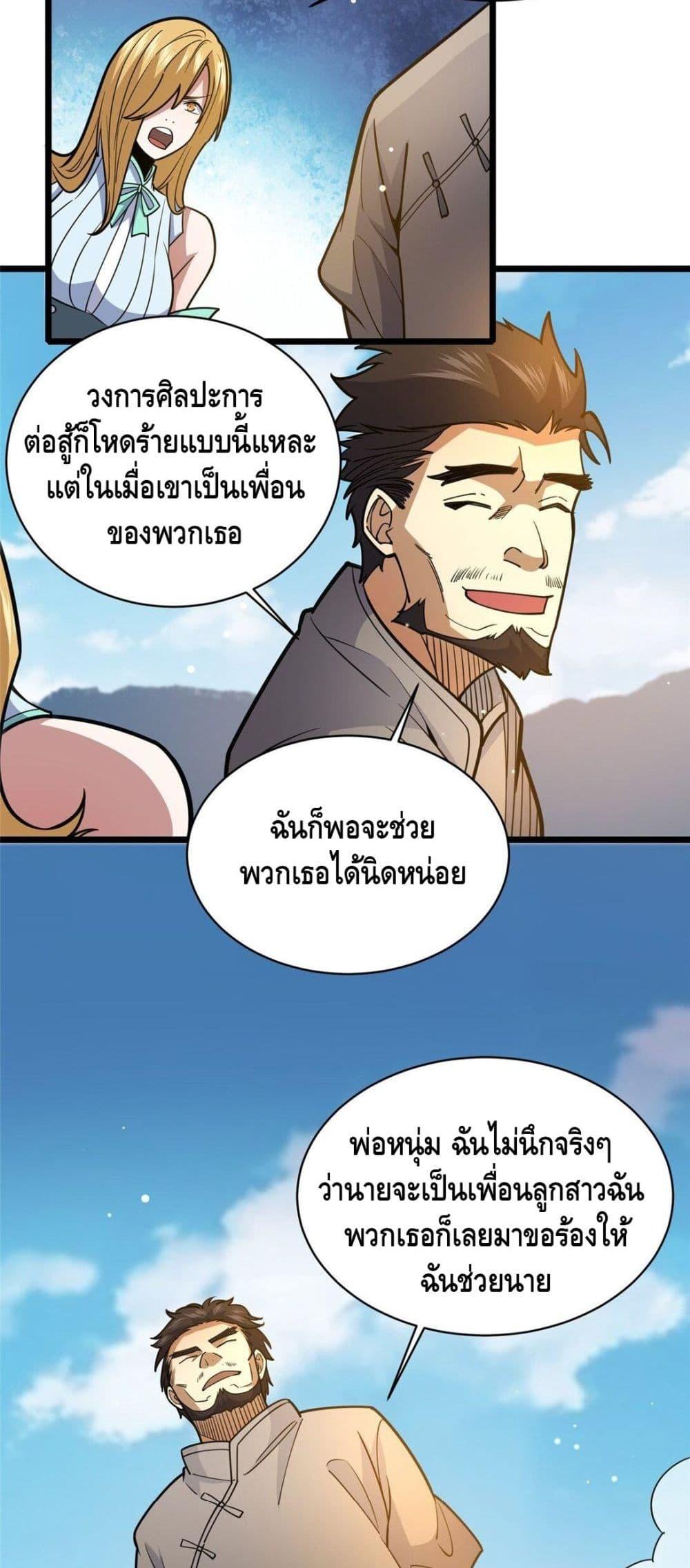 Manga-lc-com อ่านมังงะ อ่านการ์ตูน ออนไลน์ ฟรี TheBestMedica ตอนที่ 1 2 3 4 5 6 7 8 9 10 11 12 13 14 ฟรี ไม่มีโฆษณา Manga-lc - อ่าน มังงะ อ่าน การ์ตูน ออนไลน์ อ่านมังงะ ฟรี