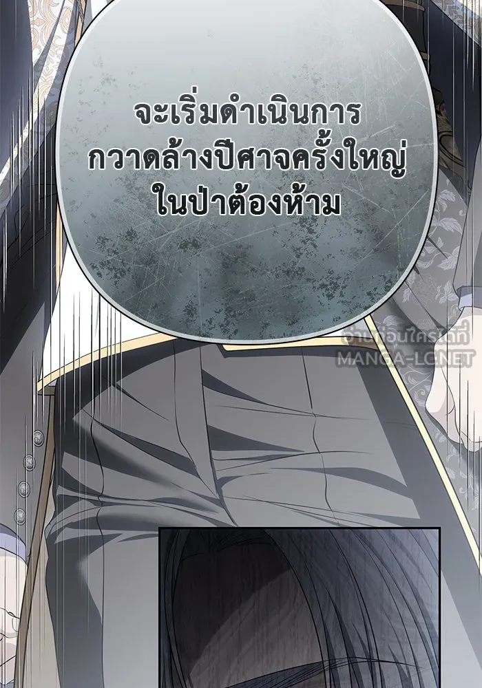 เกมรักด่านสุดท้ายจับนายพระเอก ตอนที่ 29 รูปที่ 111