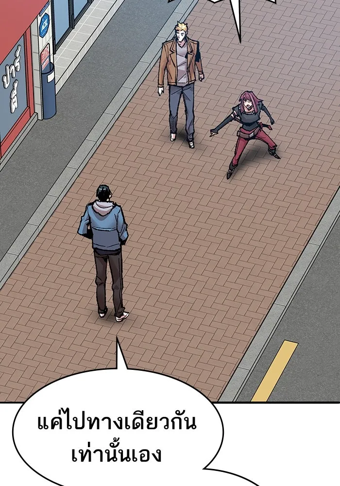 ยอดคนเลเวลทะลุ ตอนที่ 4 ตายแน่ รูปที่ 146