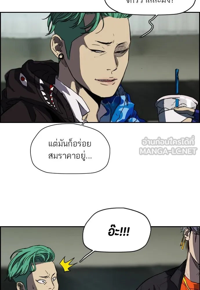 ปั่นสู้ฝันbrWind Breaker ตอนที่ 26 รูปที่ 24