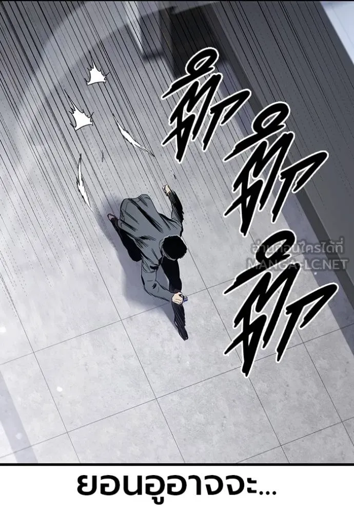 มหาสงครามคนแกร่ง ตอนที่ 37 รูปที่ 98