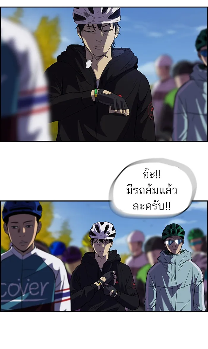 ปั่นสู้ฝันbrWind Breaker ตอนที่ 7 รูปที่ 29