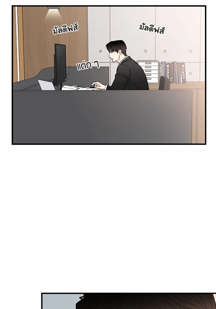 Good Gosh Daddy ตอนที่ 14 จัดทริป รูปที่ 23