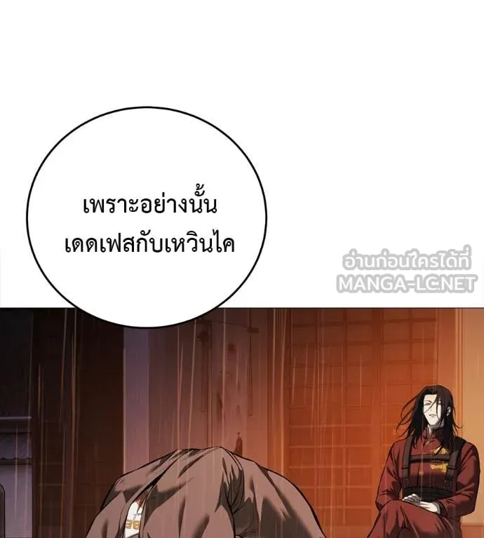 มัจจุราชชุดแดง ตอนที่ 14 รูปที่ 127