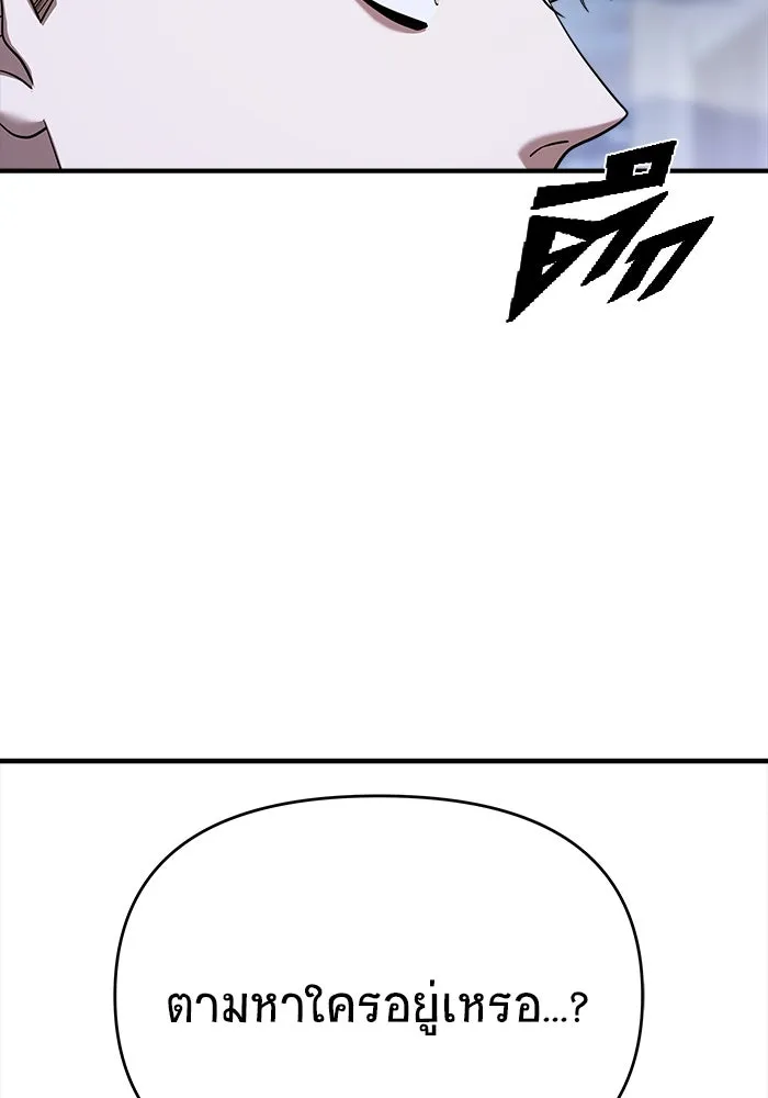วายร้ายก็อยากมีรัก ตอนที่ 55 รูปที่ 104