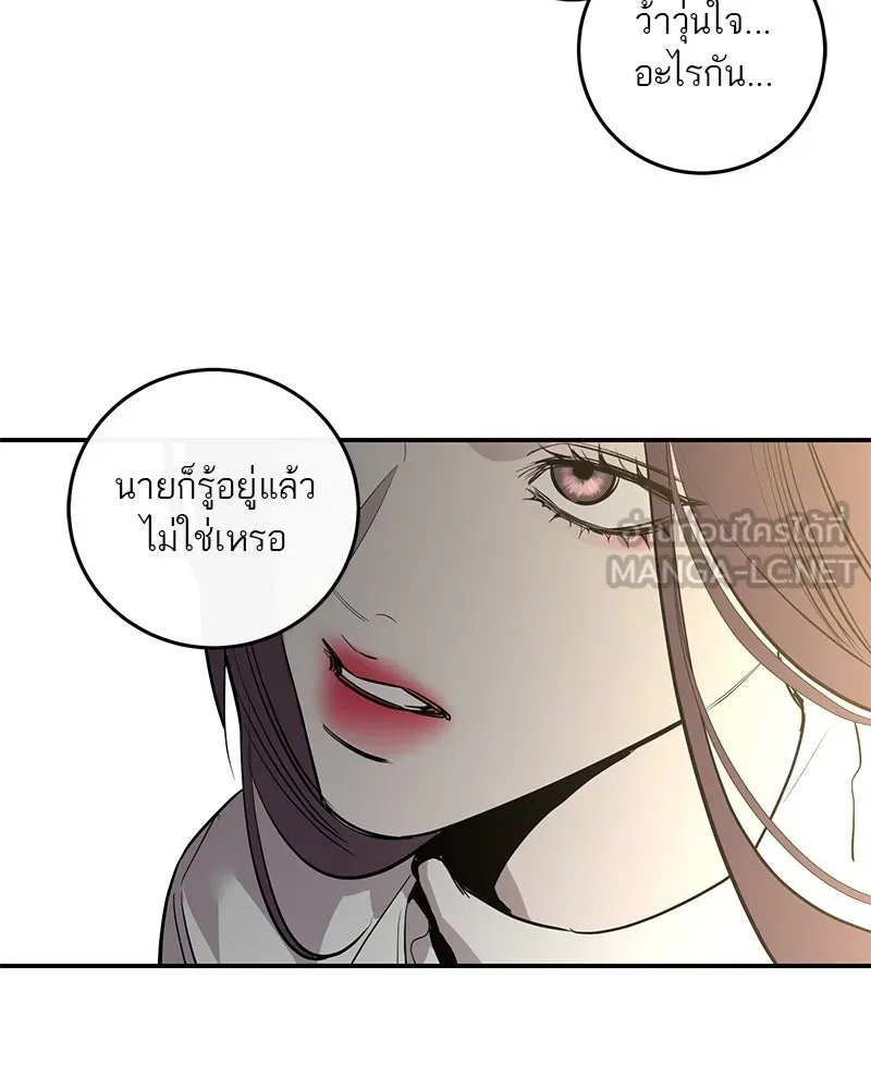 ตำนานเทพธิดาตกสวรรค์ ตอนที่ 52 รูปที่ 153