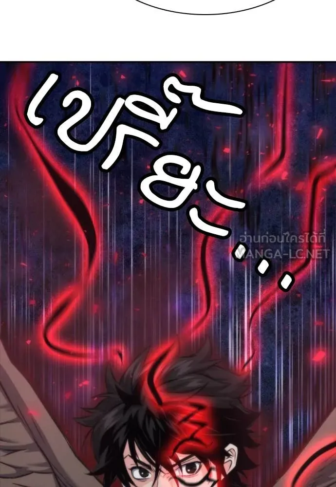 ดรูอิดแห่งสถานีโซล ตอนที่ 197 รูปที่ 3