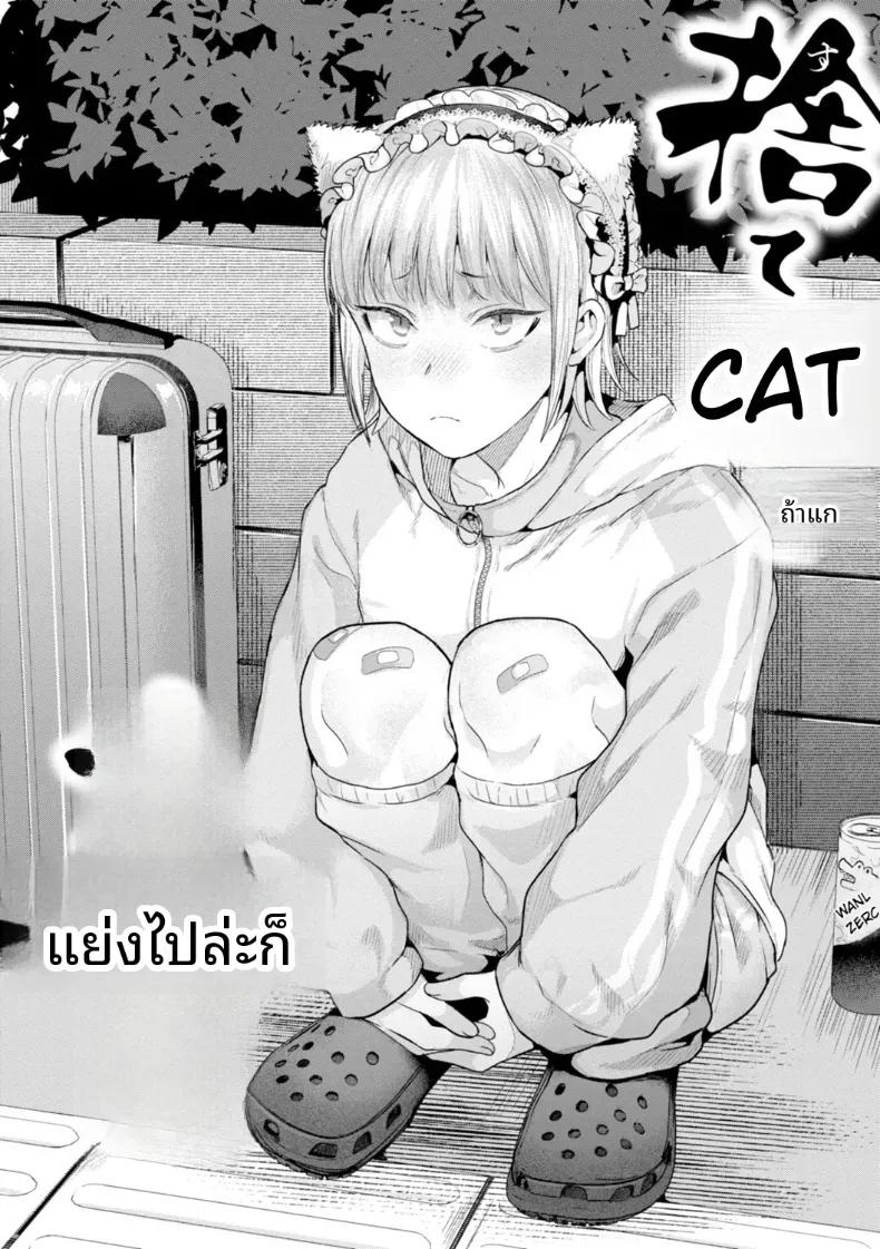 Doujin-Lc- อ่าน โดจิน มังฮวา เกาหลี ญี่ปุ่น จีน แปลไทย เก็บแมวจรจัดมาเลี้ยง ตอนที่ 1 2 3 4 5 6 7 8 9 10 11 12 13 14 ฟรี ไม่มีโฆษณา อ่าน โดจิน Manhwa เกาหลี ญี่ปุ่น จีน เรามีครบ คัดมาให้เน้นๆ โดจิน 18+ รับประกันความฟินโดย  Doujin Lc