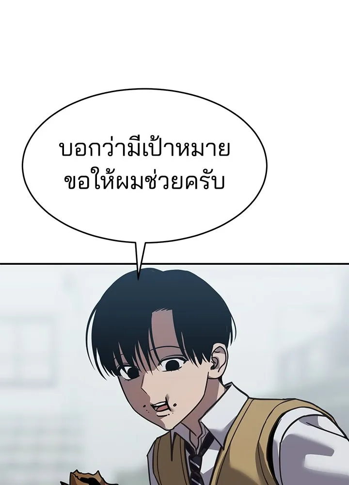 กฎเหล็กบ้านสายลับ ตอนที่ 27 รูปที่ 101