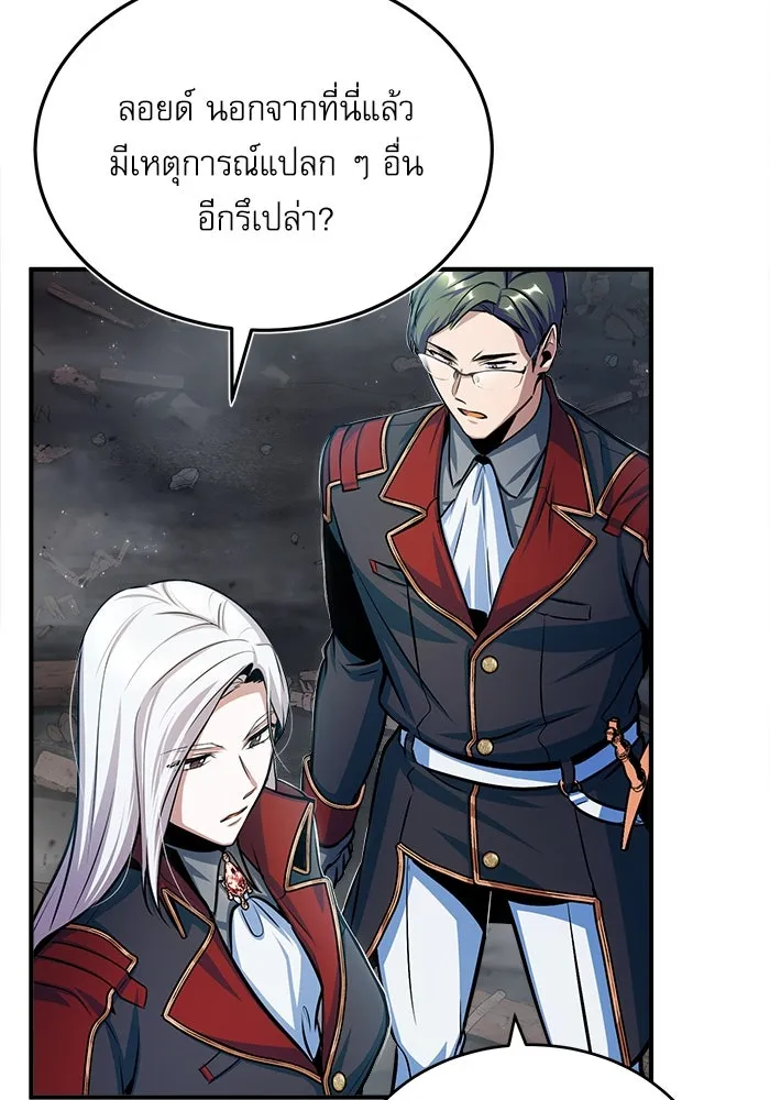 ศาสตราจารย์จำเป็นแห่งอะคาเดมี ตอนที่ 21 รูปที่ 55