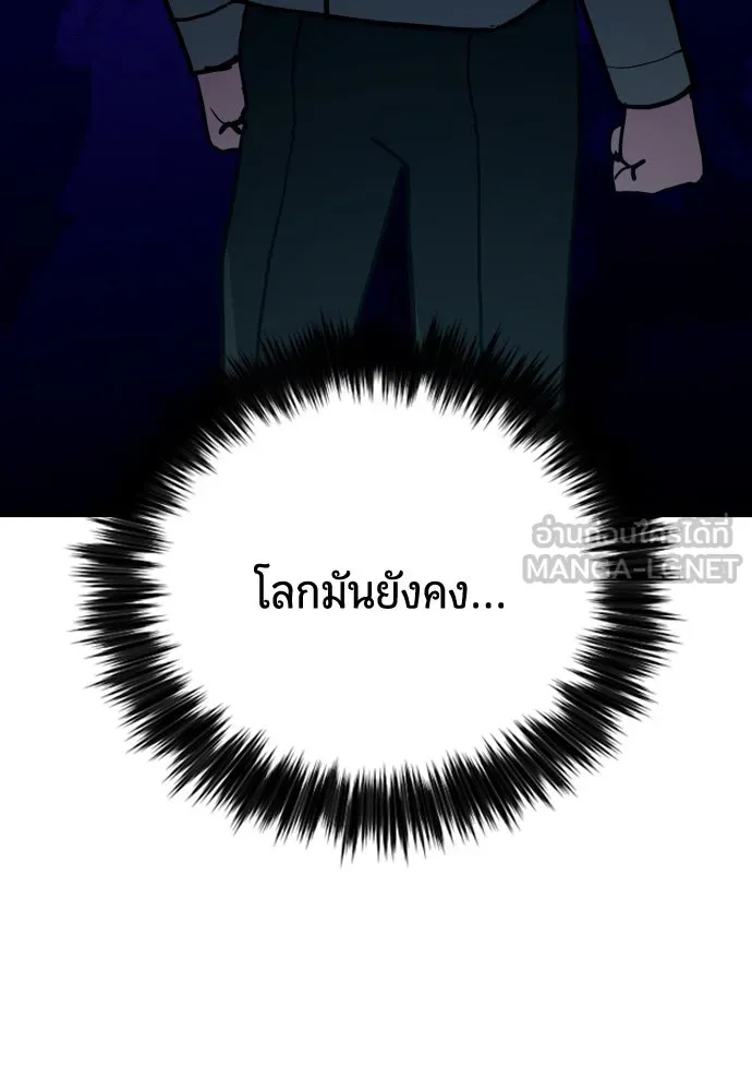 มือพิพากษา ตอนที่ 38 รูปที่ 165