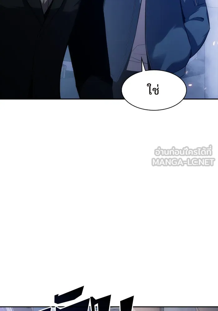 ผู้เล่นหน้าใหม่เลเวลแมกซ์ ตอนที่ 3 ต้นไม้ป่าชายเลนแห่งความโลภ (1) รูปที่ 45