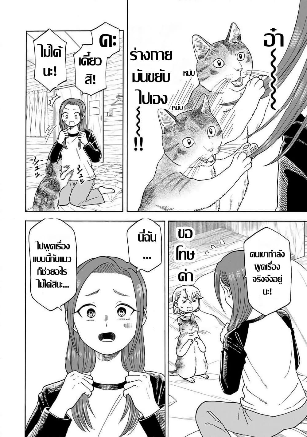 Manga-lc-com อ่านมังงะ อ่านการ์ตูน ออนไลน์ ฟรี Yuzuki Becomes A Cat ตอนที่ 1 2 3 4 5 6 7 8 9 10 11 12 13 14 ฟรี ไม่มีโฆษณา Manga-lc - อ่าน มังงะ อ่าน การ์ตูน ออนไลน์ อ่านมังงะ ฟรี