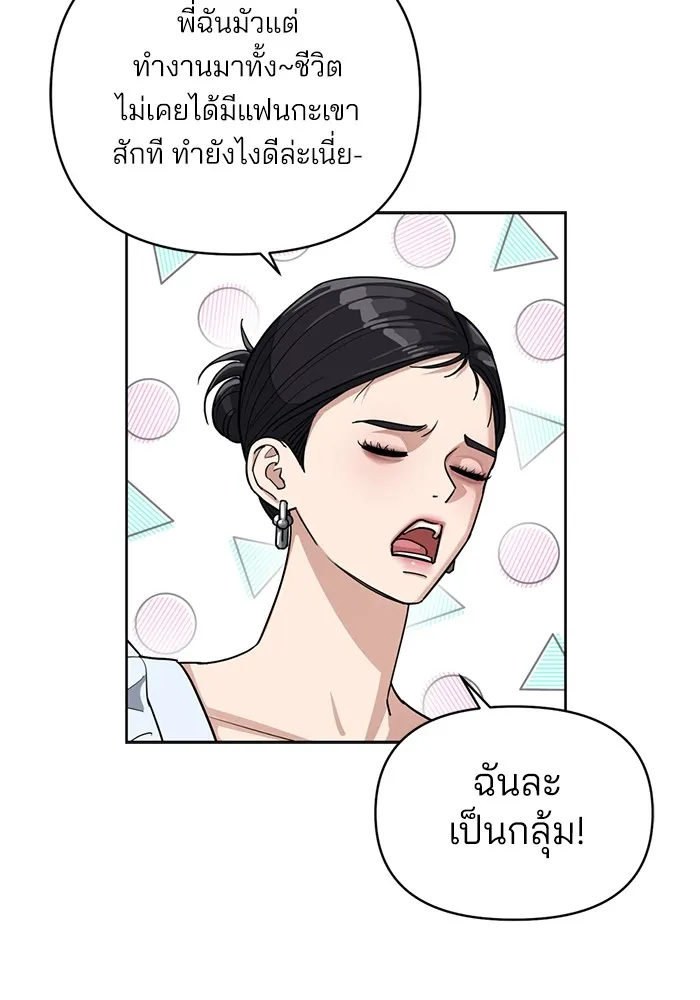 ความรักของอิซอบ ตอนที่ 10 รูปที่ 79