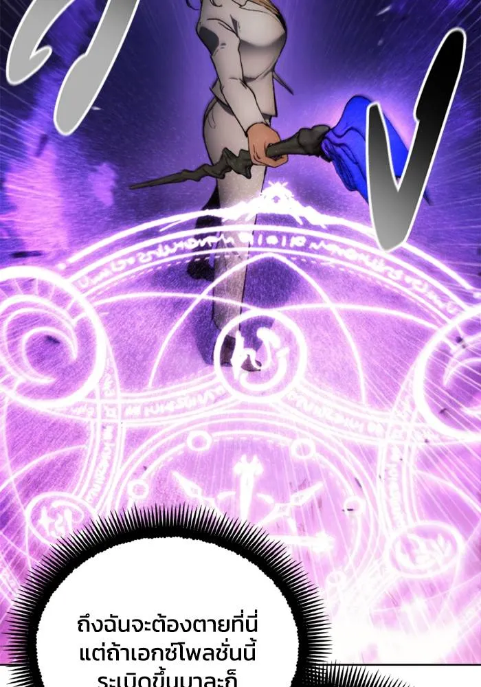 ศึกชิงบัลลังก์เทพเจ้ ตอนที่ 123 รูปที่ 95